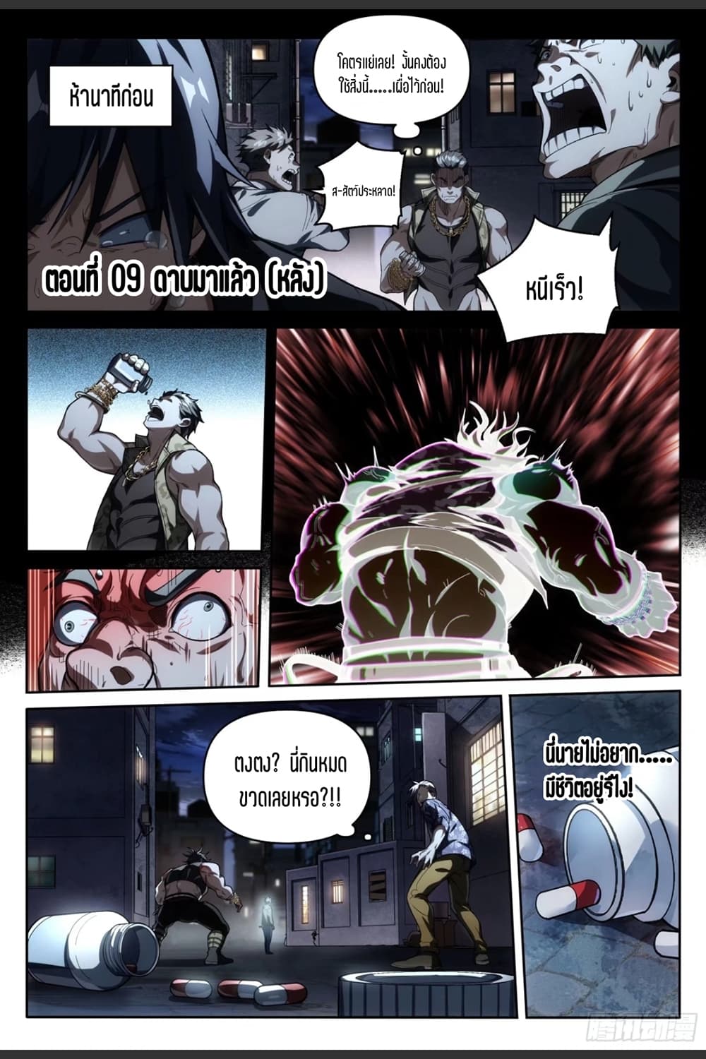 Supreme Spirit Master 9-9