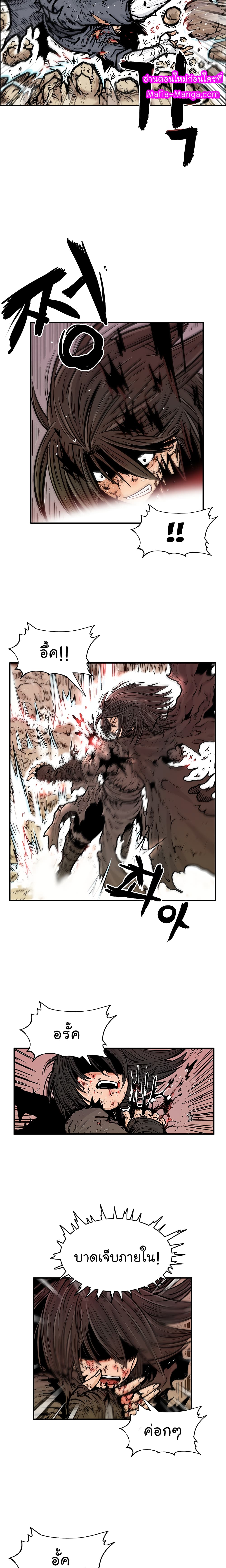 Fist Demon Of Mount Hua 20-20