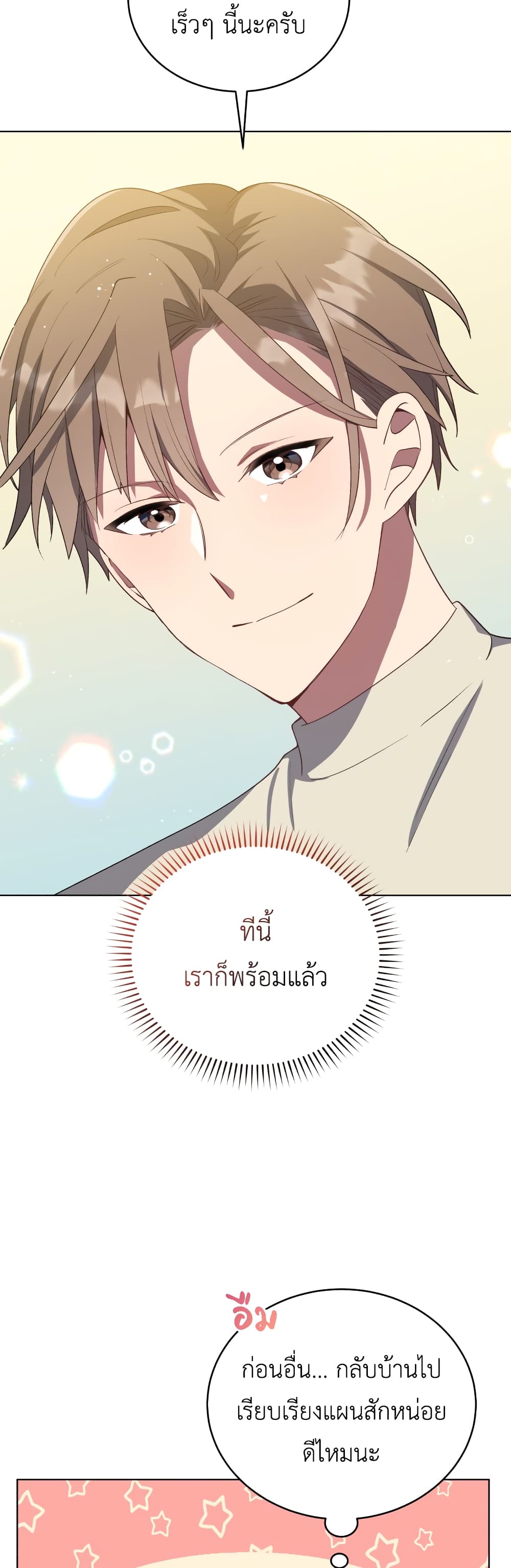 The Second Life of an All-Rounder Idol 11-11