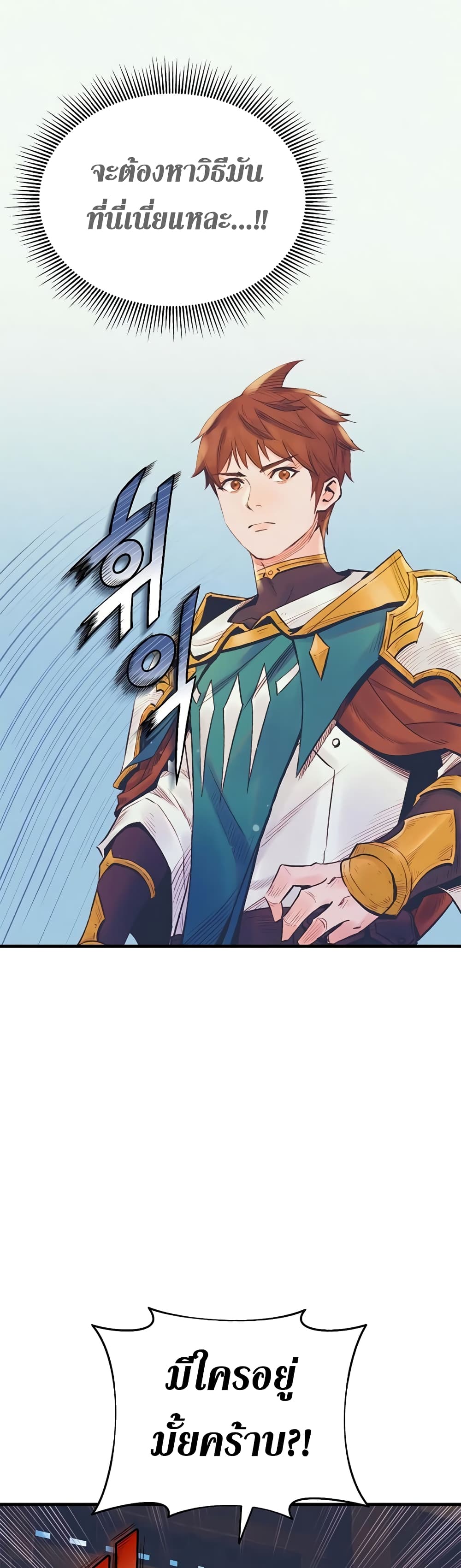 The Healing Priest of the Sun 12-12