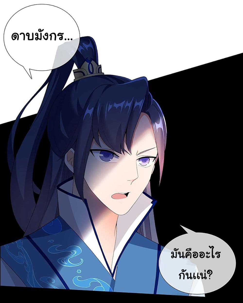 I'm Not The Villain In This Story 32-32