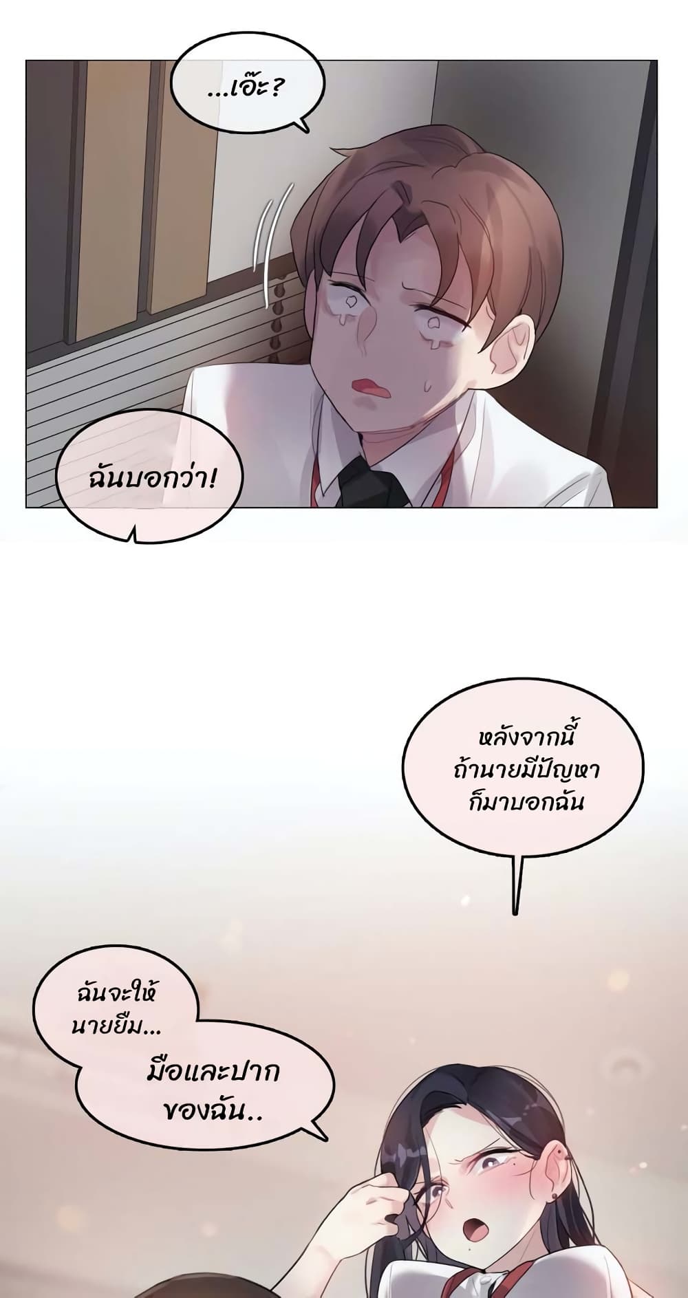 A Pervert's Daily Life 96-96