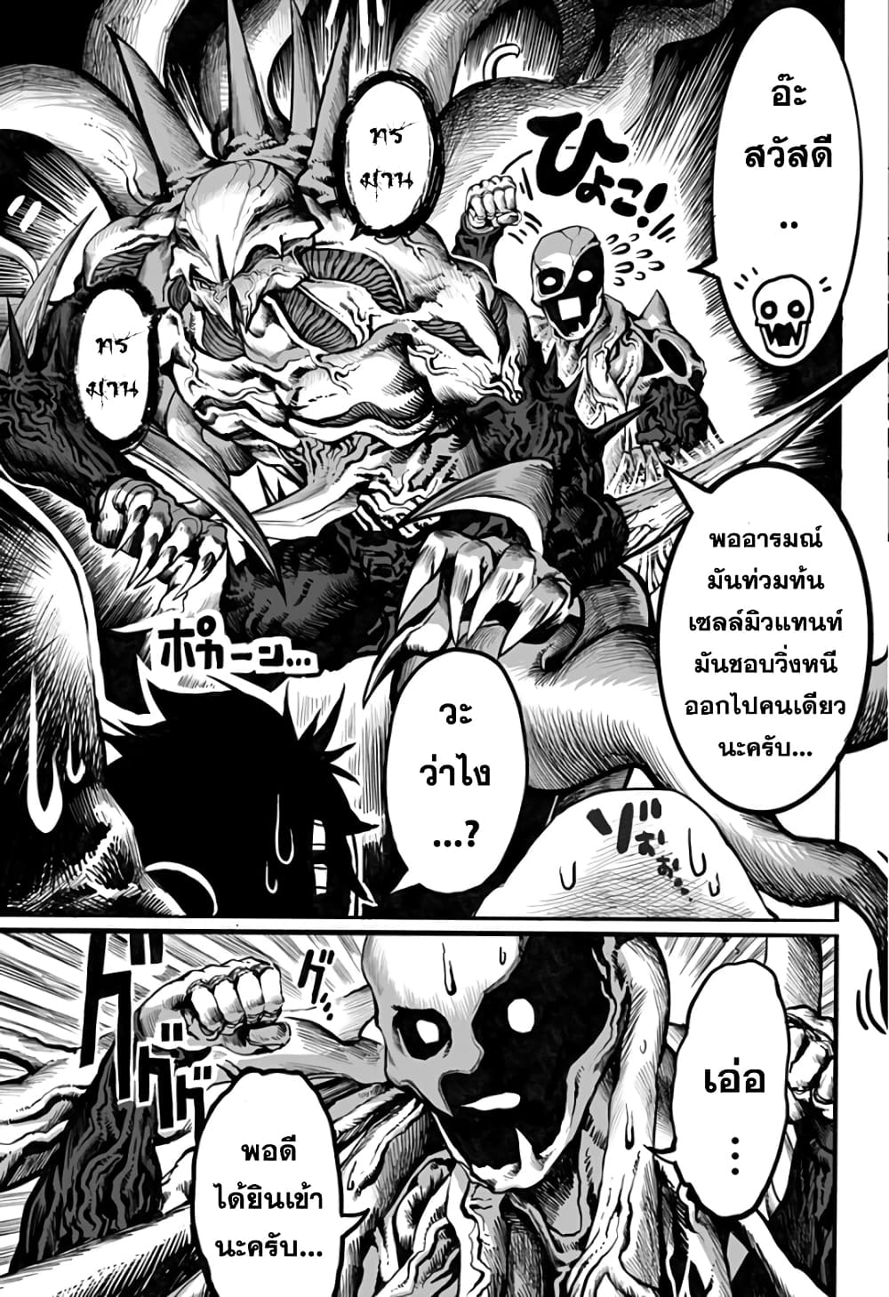 Mutant wa ningen no kanojo to kisu ga shitai 3-3