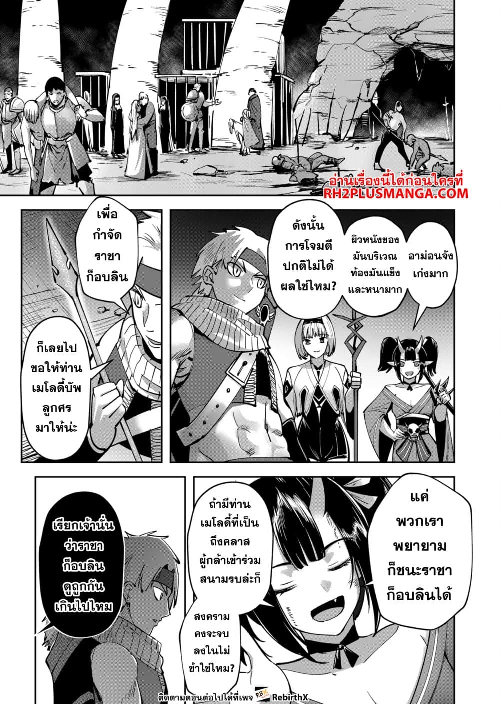 Kichikueiyu 23-23