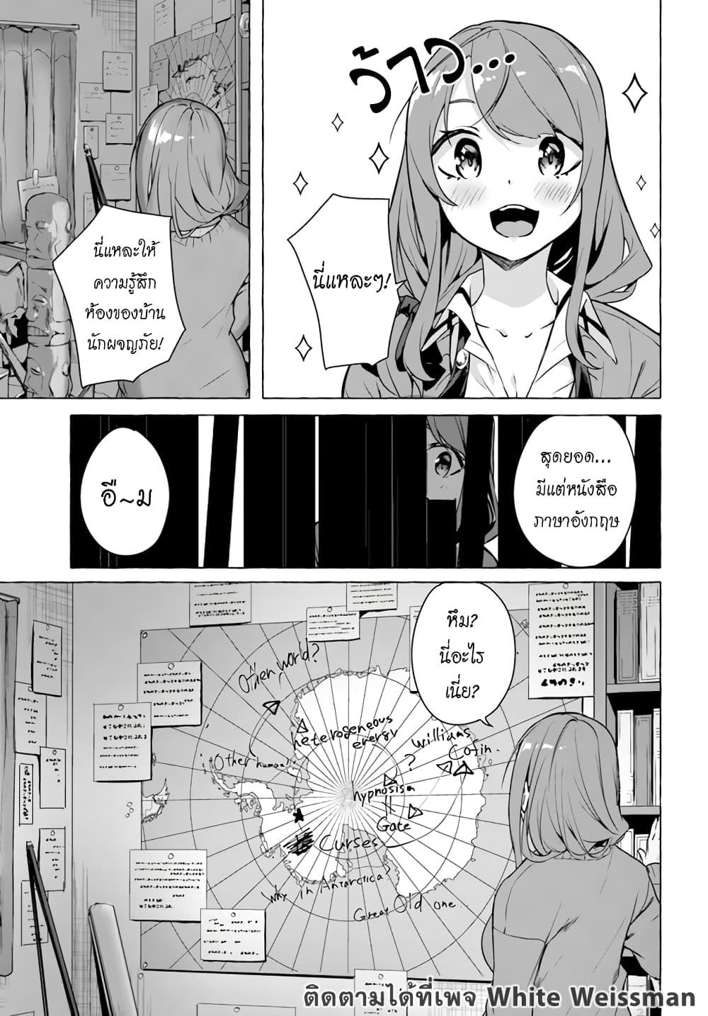 Sex and Dungeon! 22-22