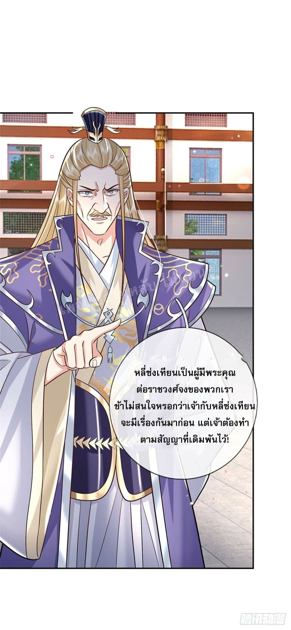 Royal God of War, Rising Dragon ราชันย์เทพยุทธ์มังกรผงาดฟ้า 164-164