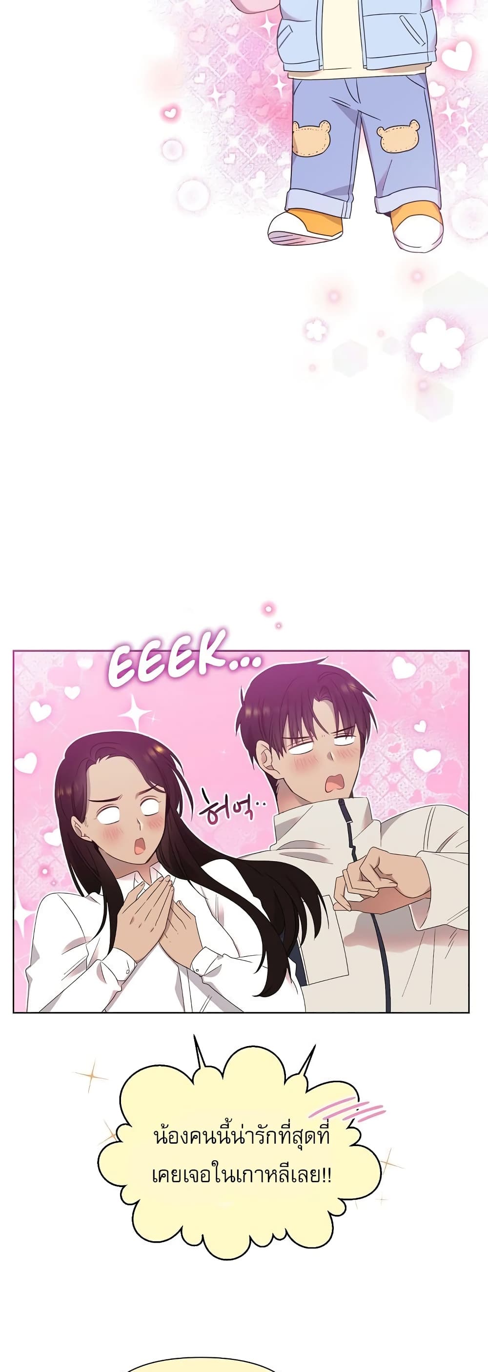 Brother, Am I Cute? 4-4