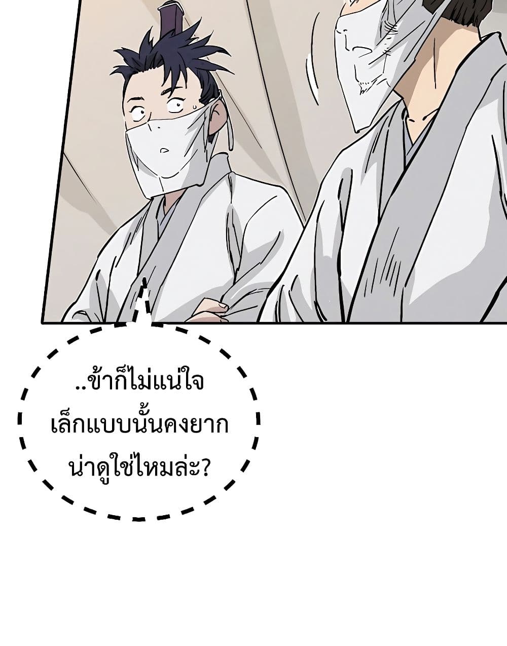 I Reincarnated as a Legendary Surgeon 111-111
