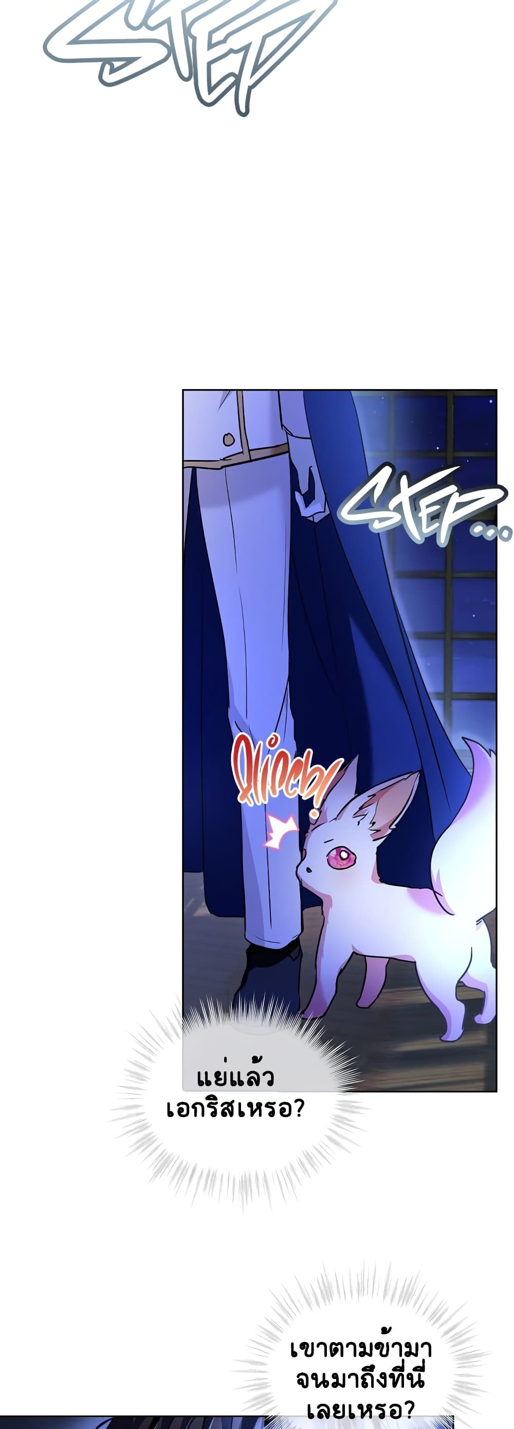 I Was Reincarnated as a Baby Fox God 21-21