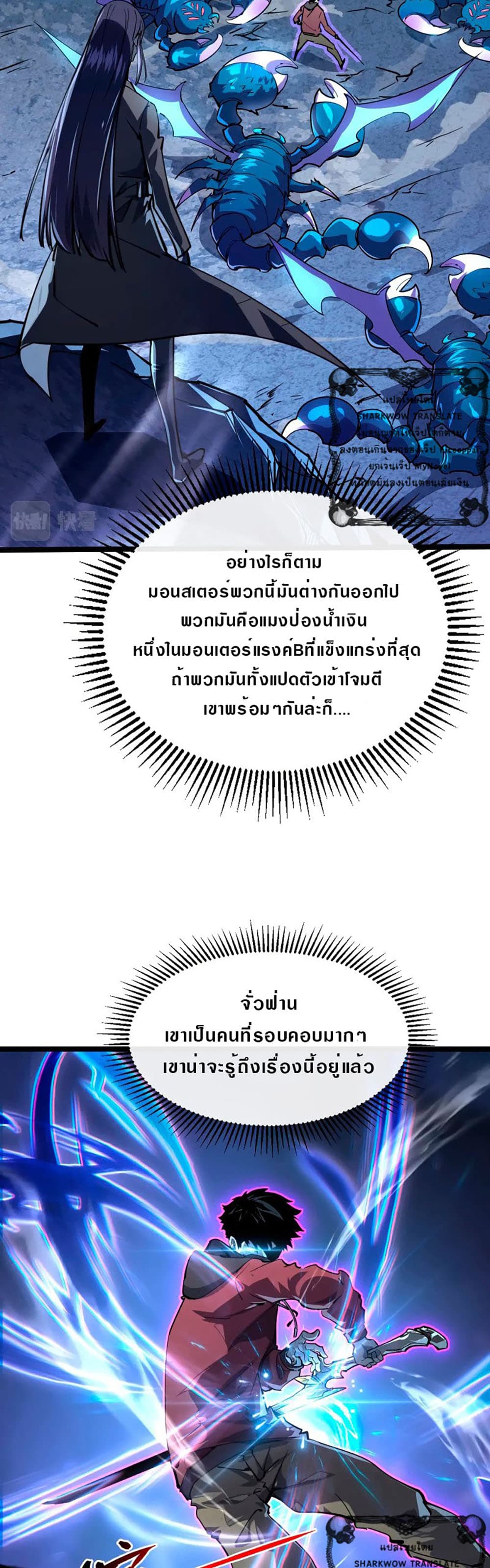 Rise From The Rubble เศษซากวันสิ้นโลก 105-105