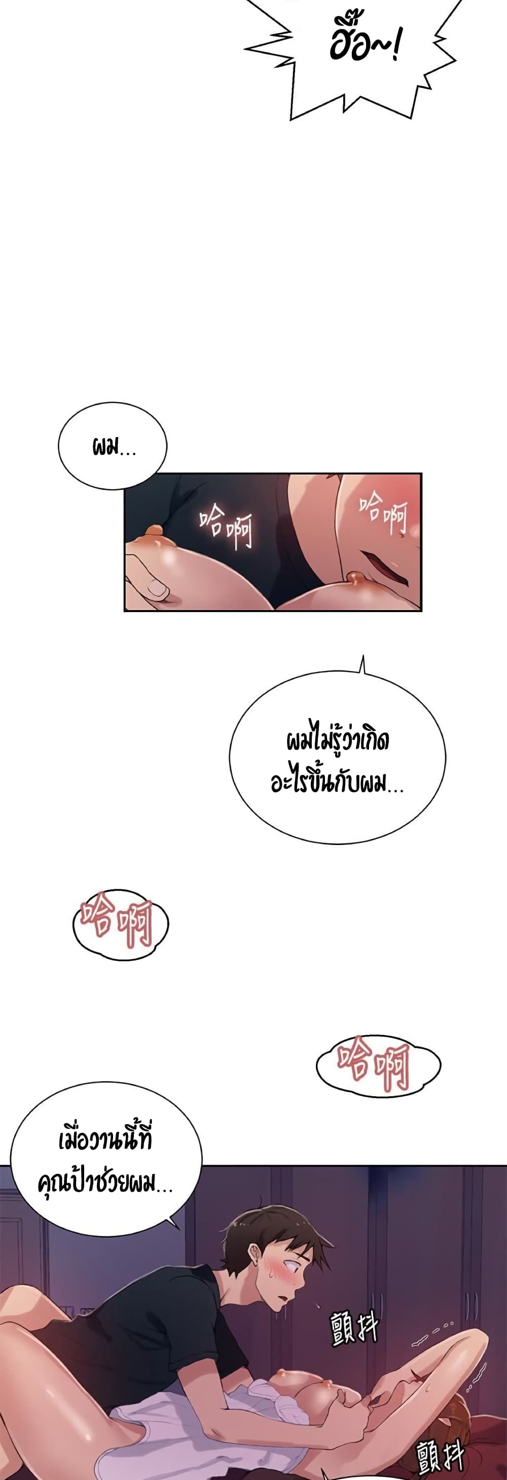 Secret Class 19-19