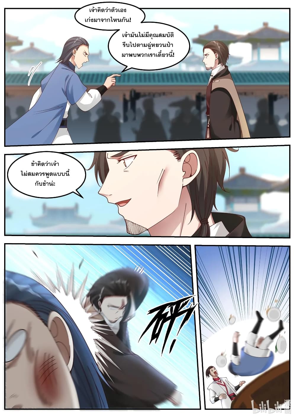 Martial God Asura 83-มีค่าและความสามารถ