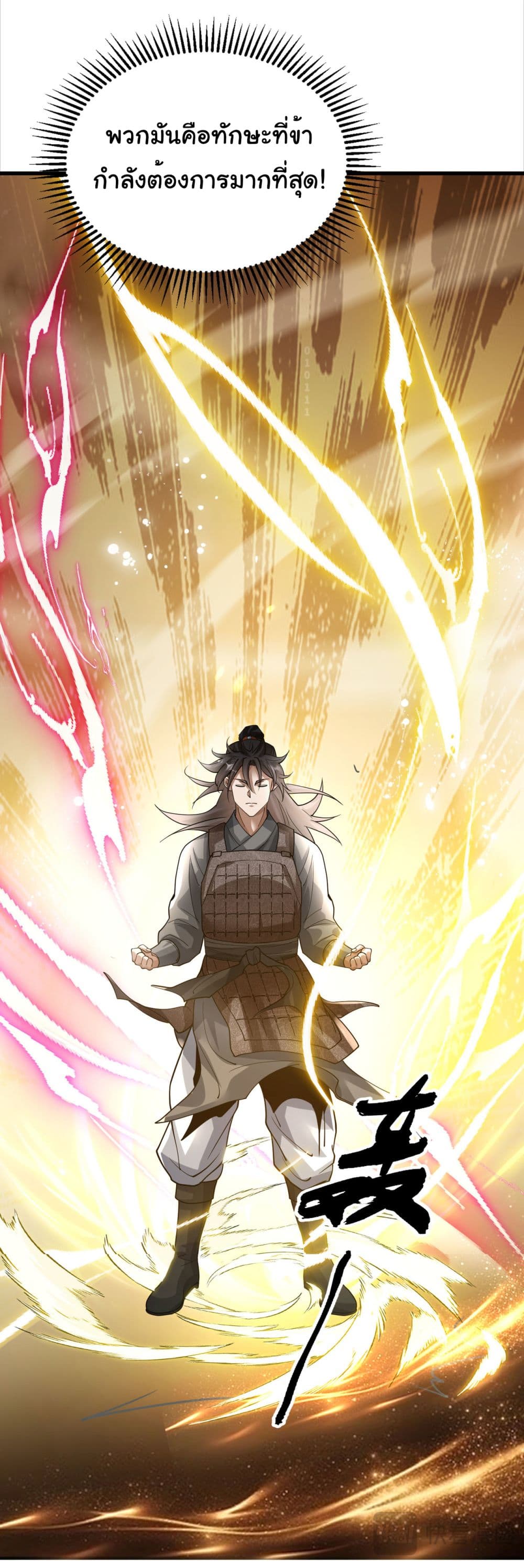 The god of killer in the ming dynasty 6-6