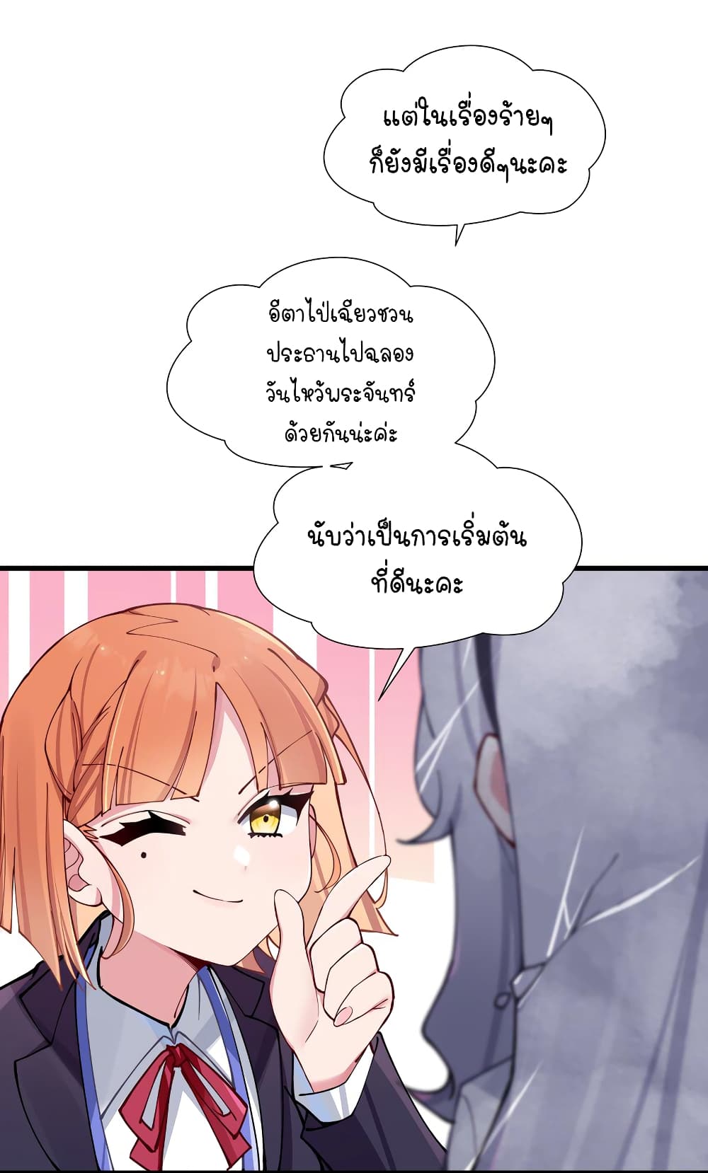 Fake Girlfriend? My Fault? แฟนปลอมแล้วไงความผิดฉันเหรอยะ!!! 71-71