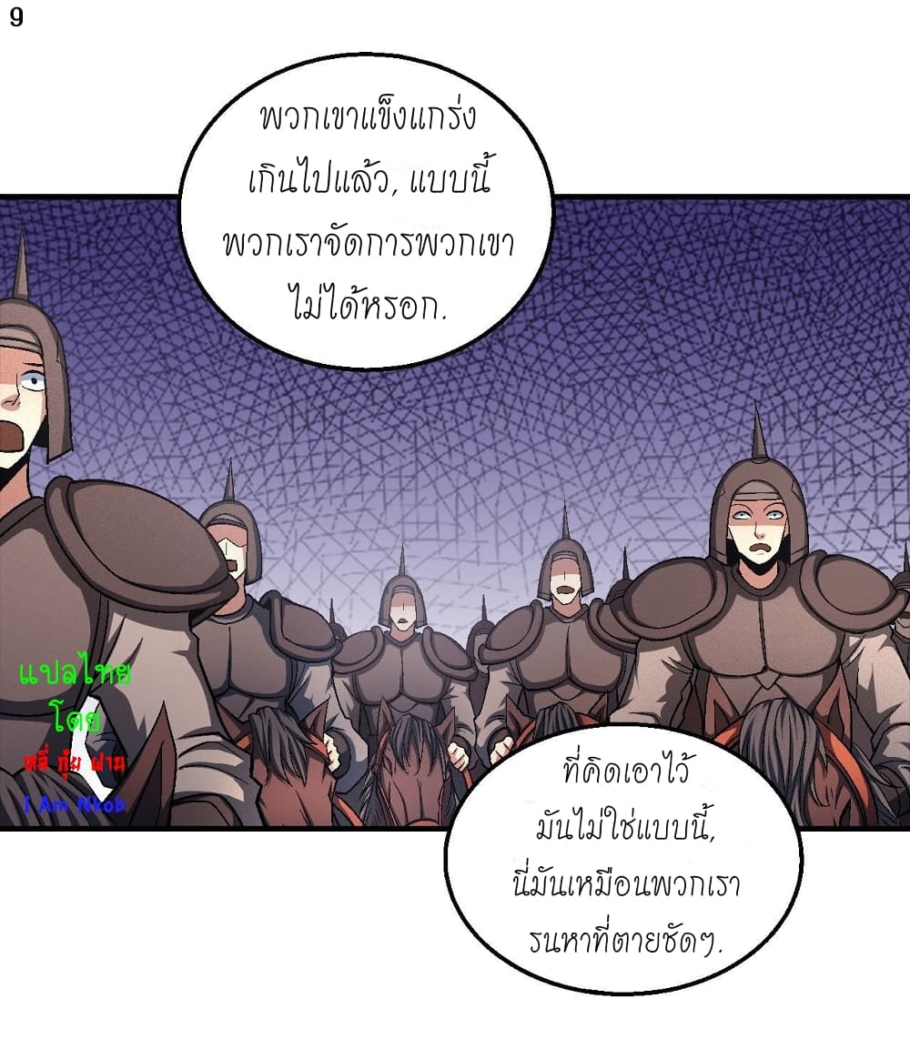 God of Martial Arts 368-368