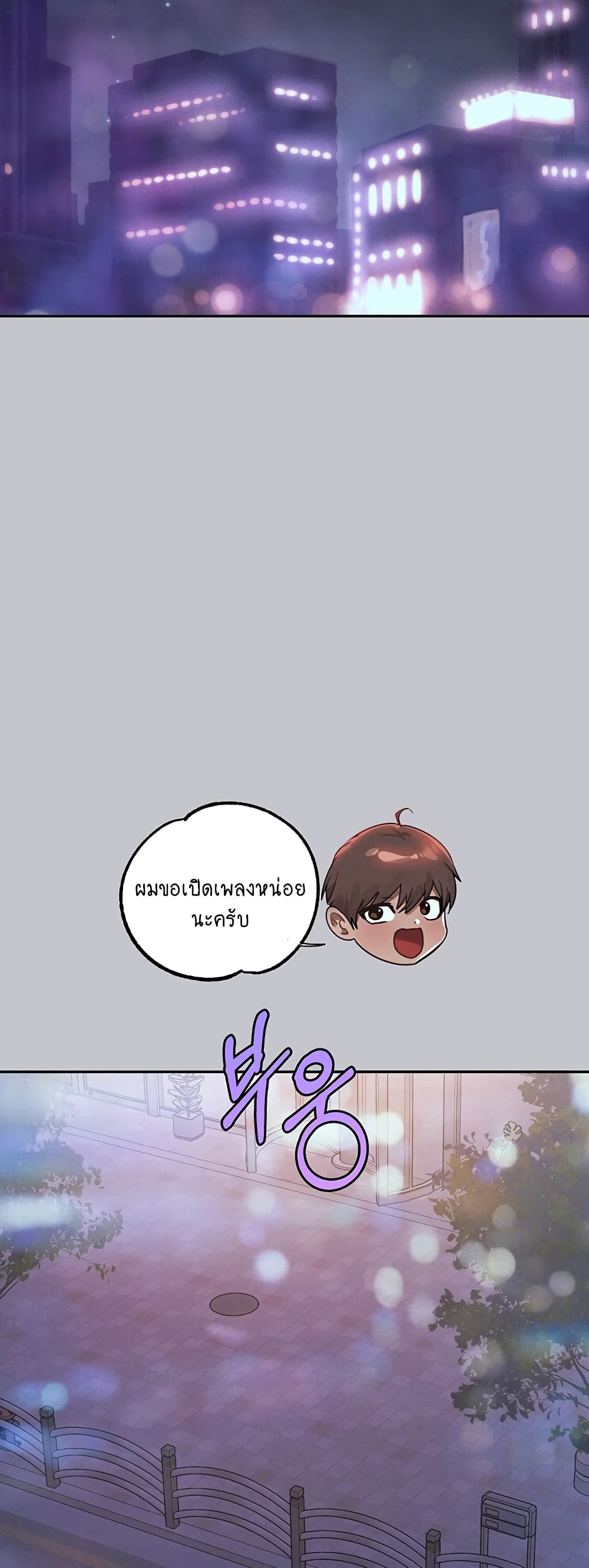My Landlady Noona 122-122