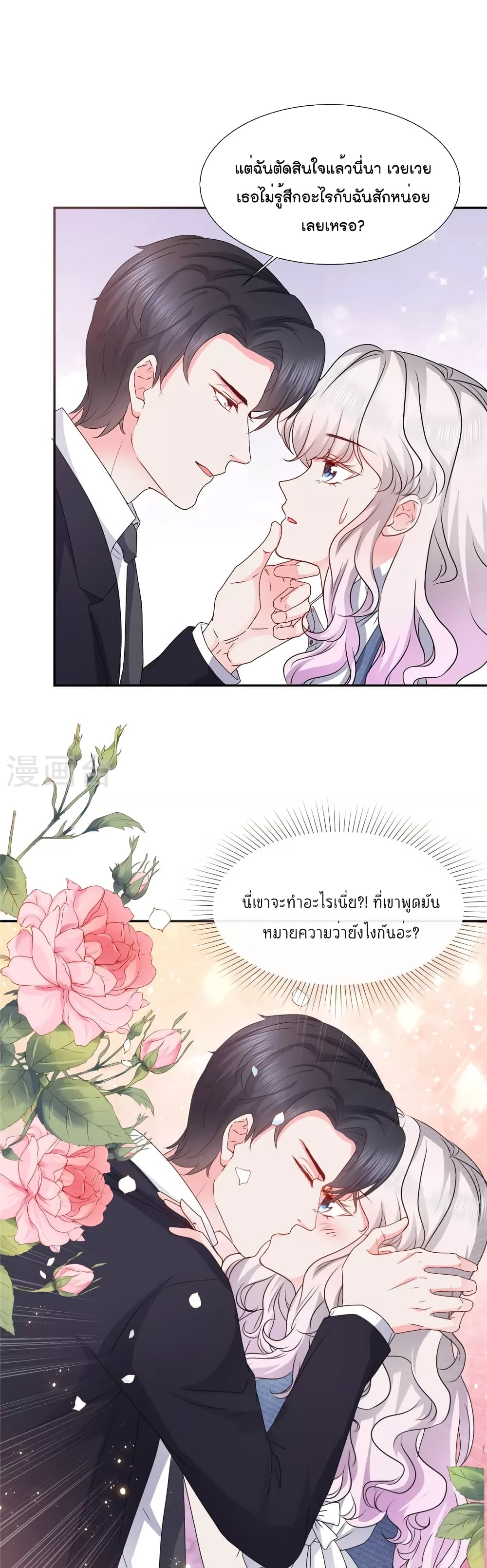 Season of Love 30-30