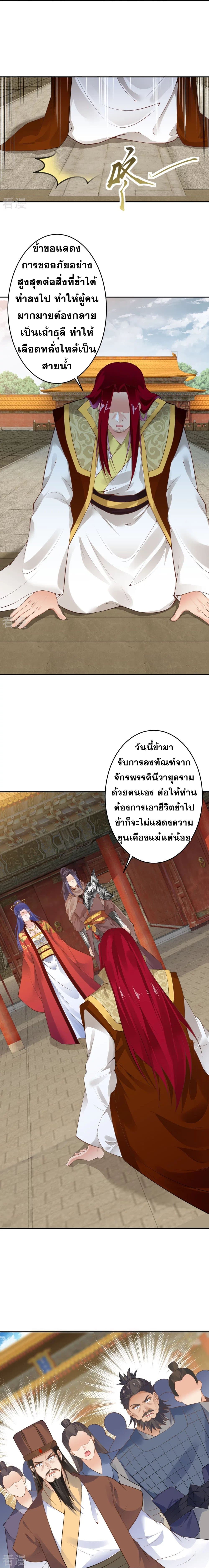 Against the Gods อสูรพลิกฟ้า 416-416