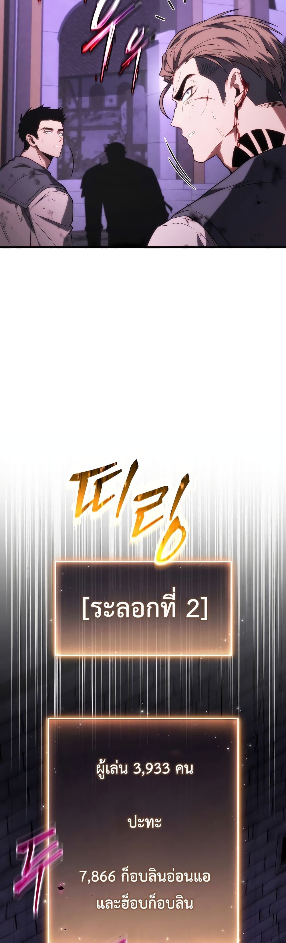 The 100th Regression of the Max-Level Player 24-24