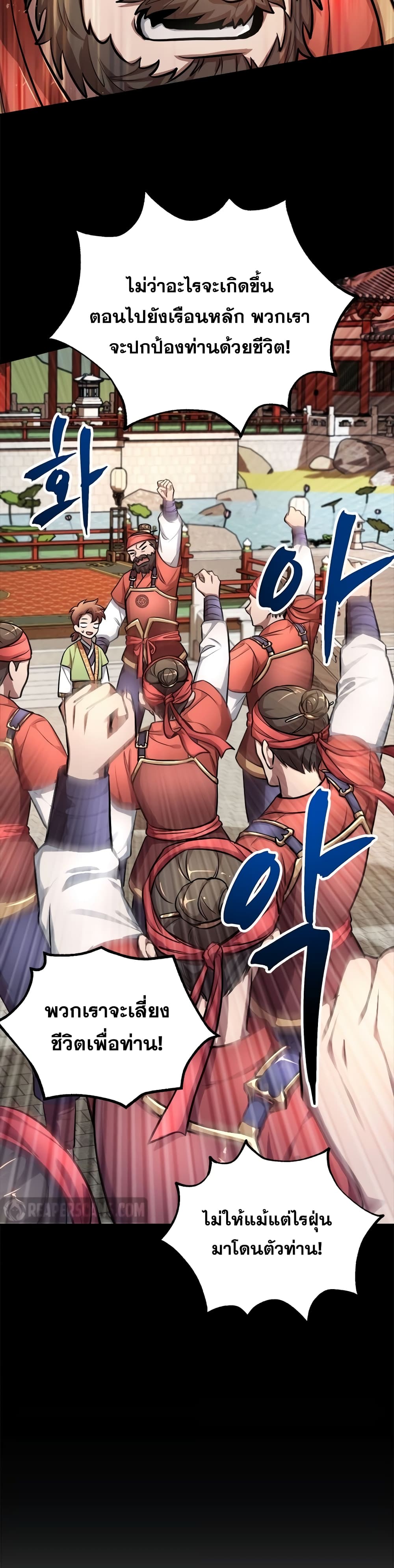 Youngest Son of the NamGung Clan 4-4