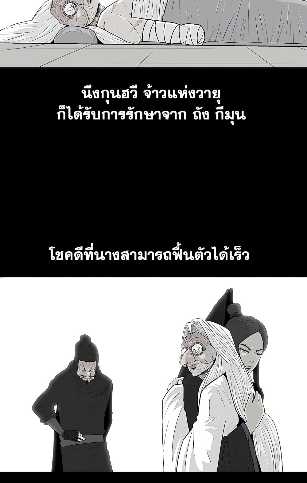 Legend of the Northern Blade 141-141