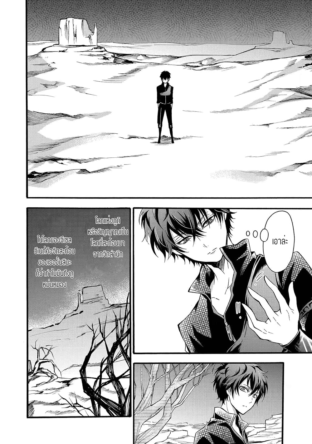 Mahou Shoujo Gakuen no Suketto Kyoushi 11.1-11.1