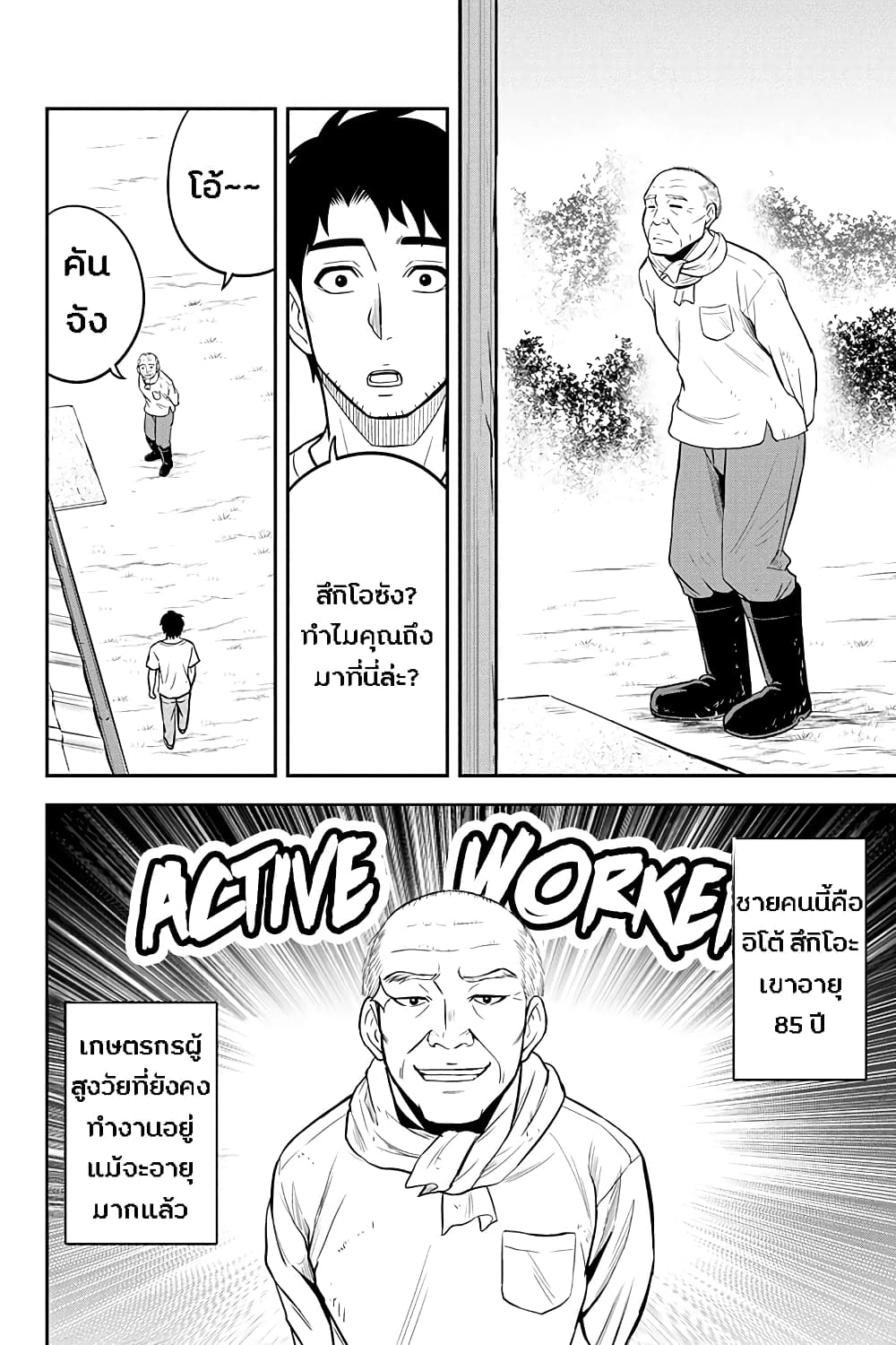 Orenchi ni Kita Onna Kishi to Inakagurashi Surukotoninatta Ken 32-32