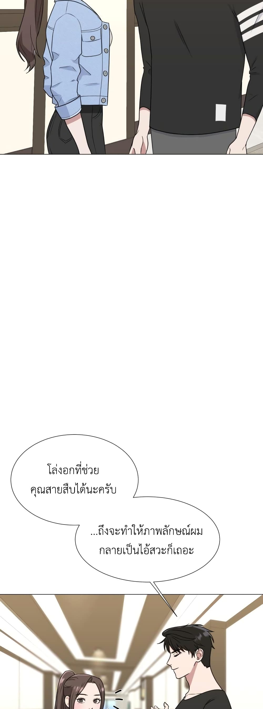 Your Instinctive Love 2-2
