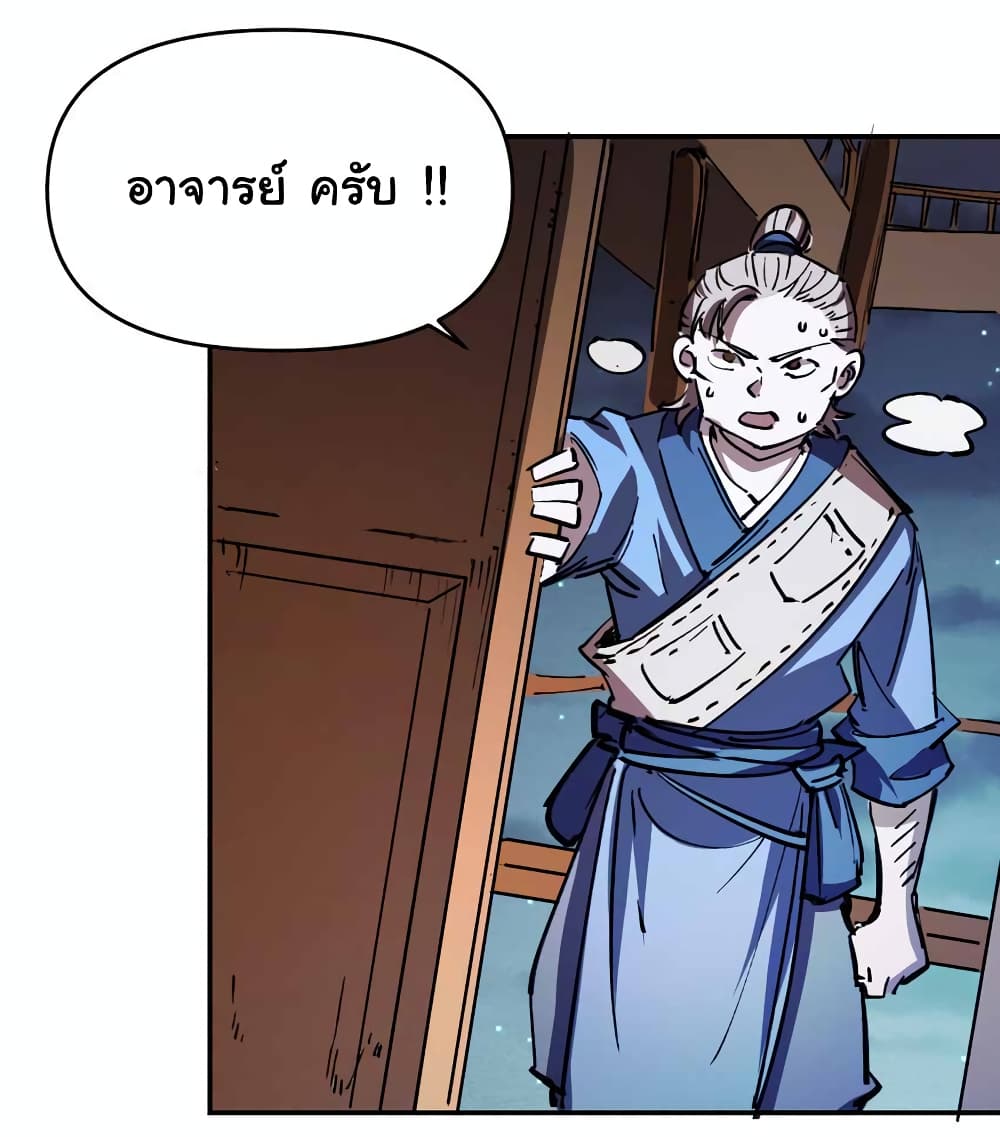 I Only Know Imperial Swordsmanship 10-10