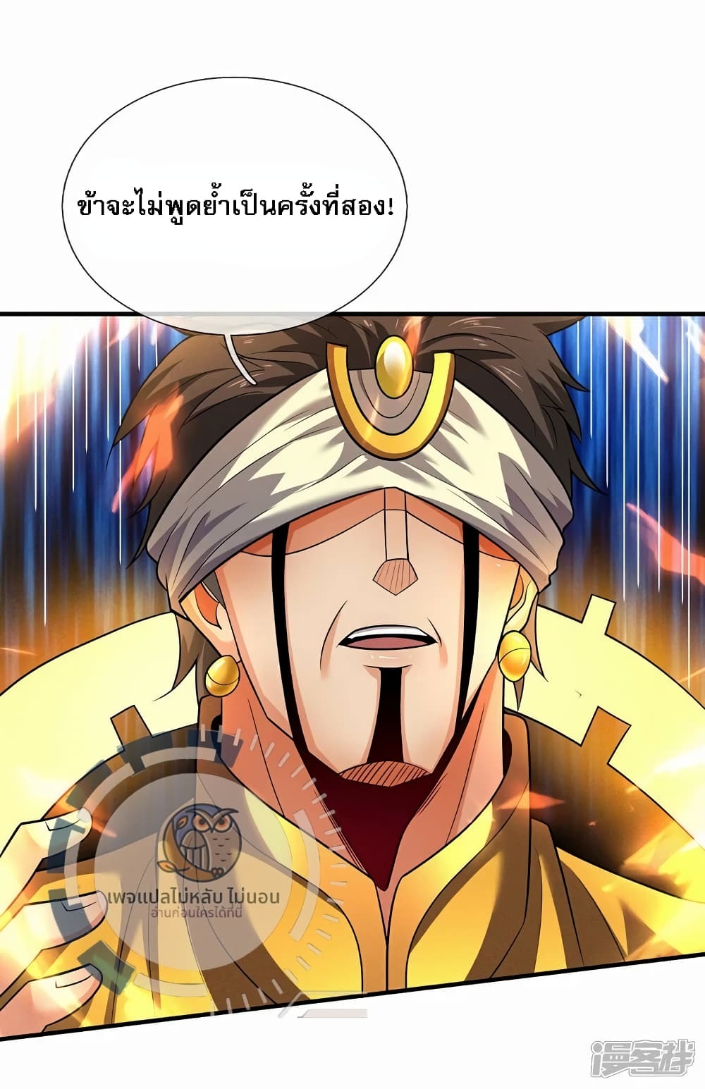Returning to take revenge of the God Demon King 101-101