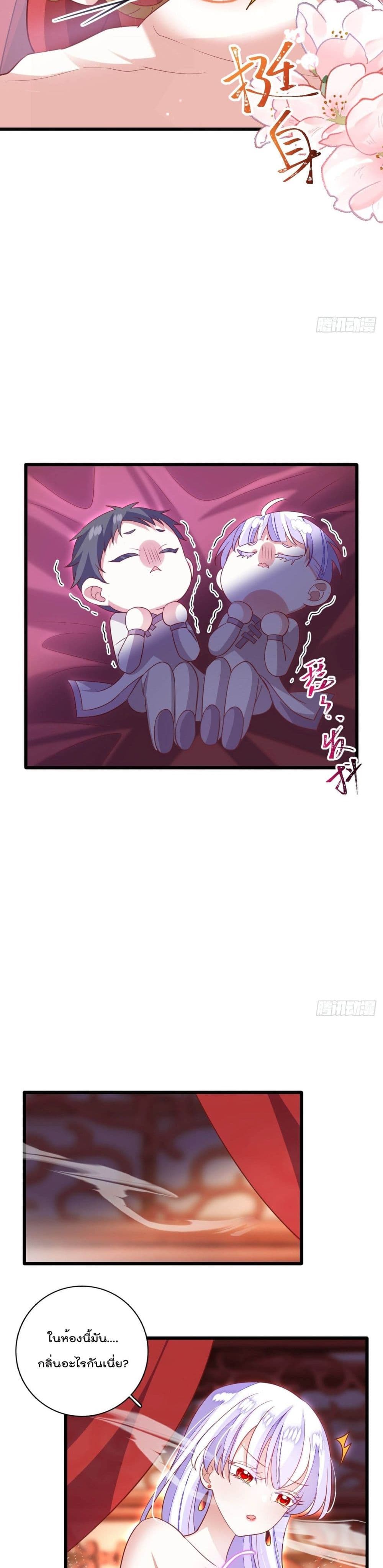 Dragon Demon of the Sea 23-23