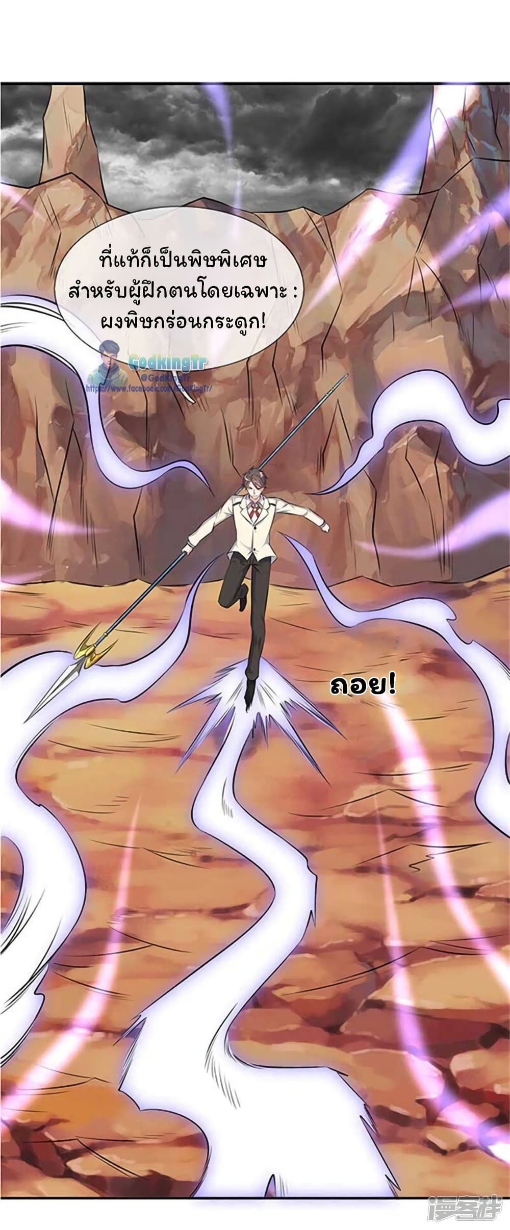 Eternal god King 101-101