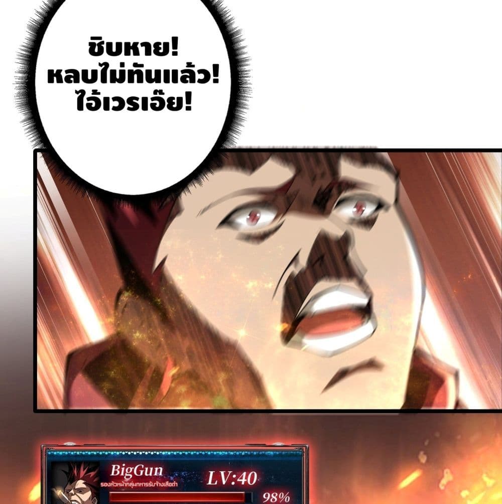 King Account at the Start 23-23