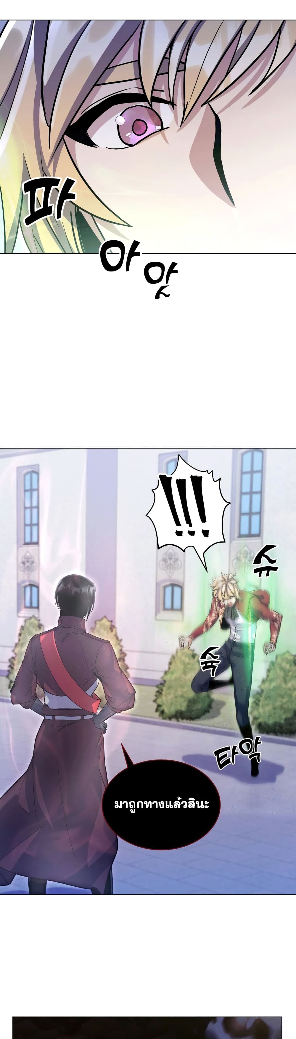 Overbearing Tyrant 11-11