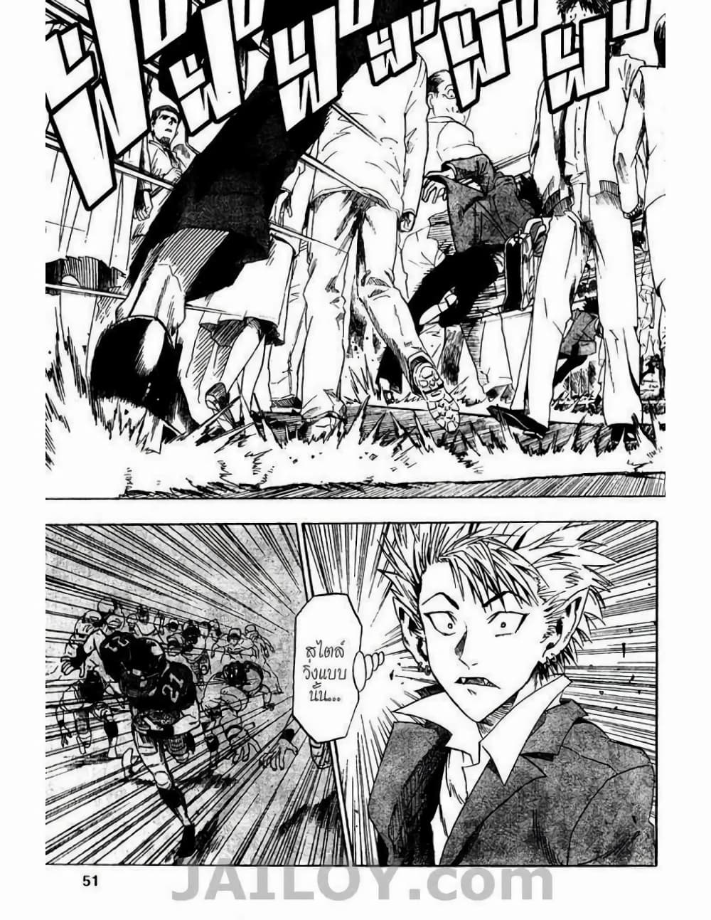 Eyeshield 21 1-1