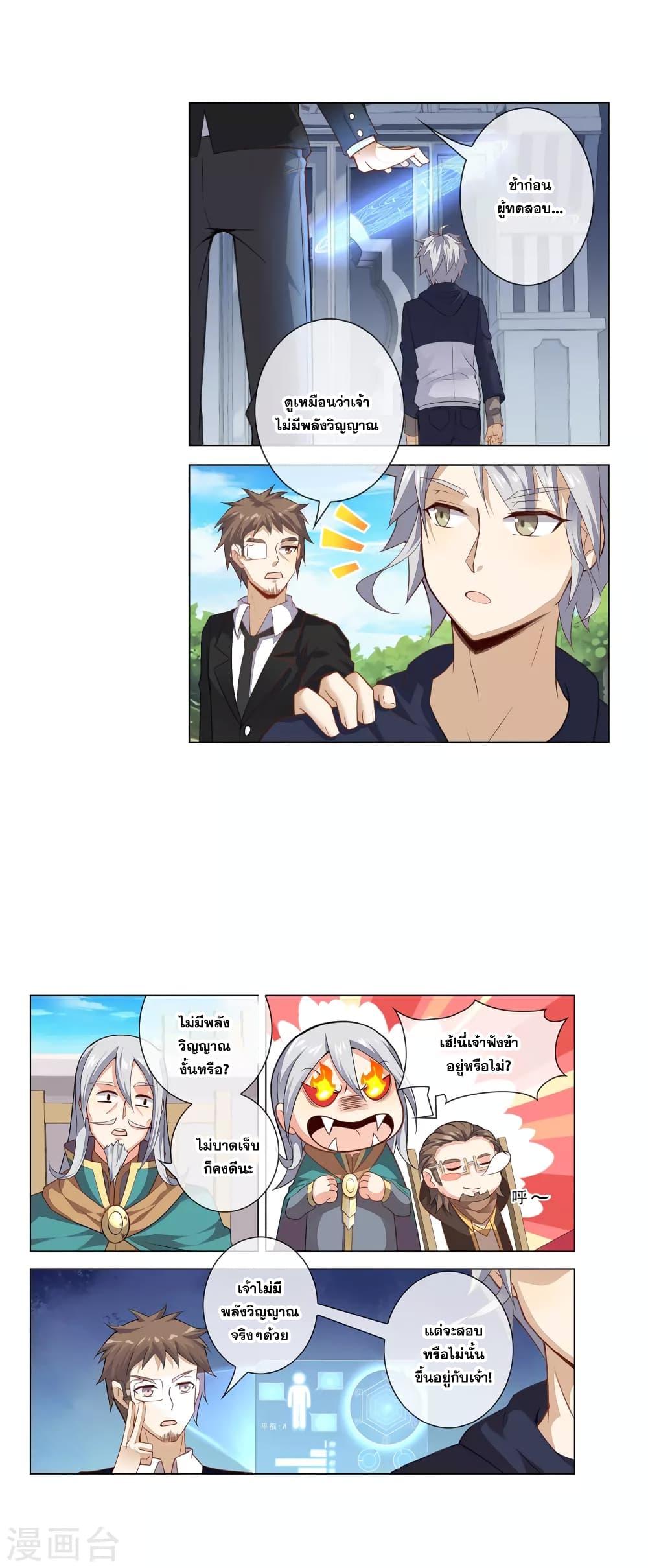 Road to Awakening 19-19