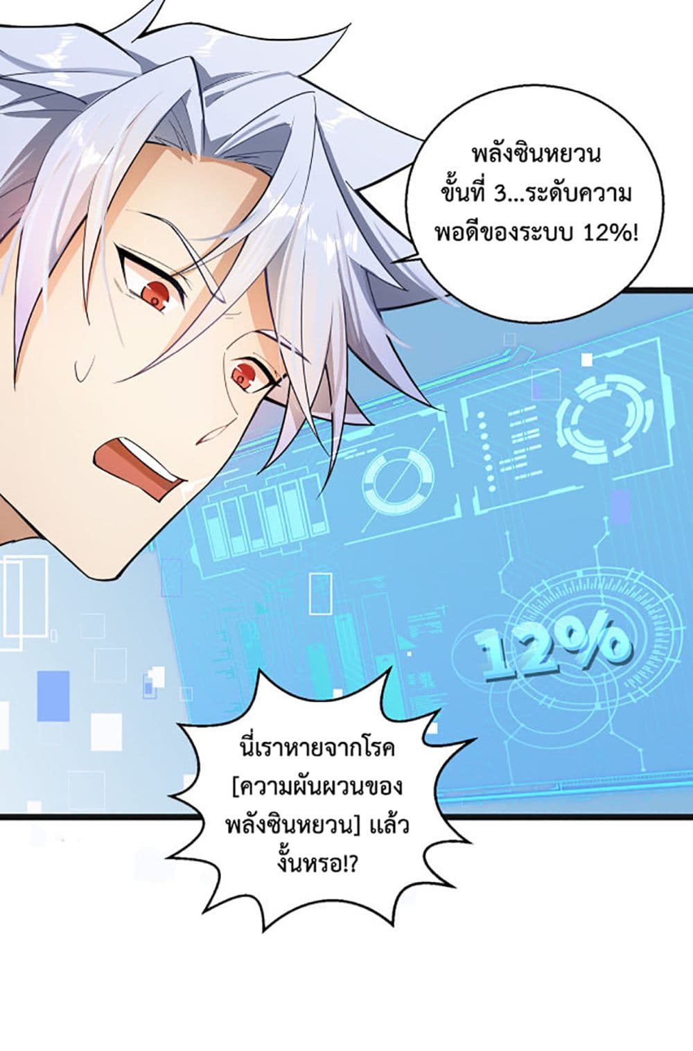 A Powerful Hidden Character 2-2
