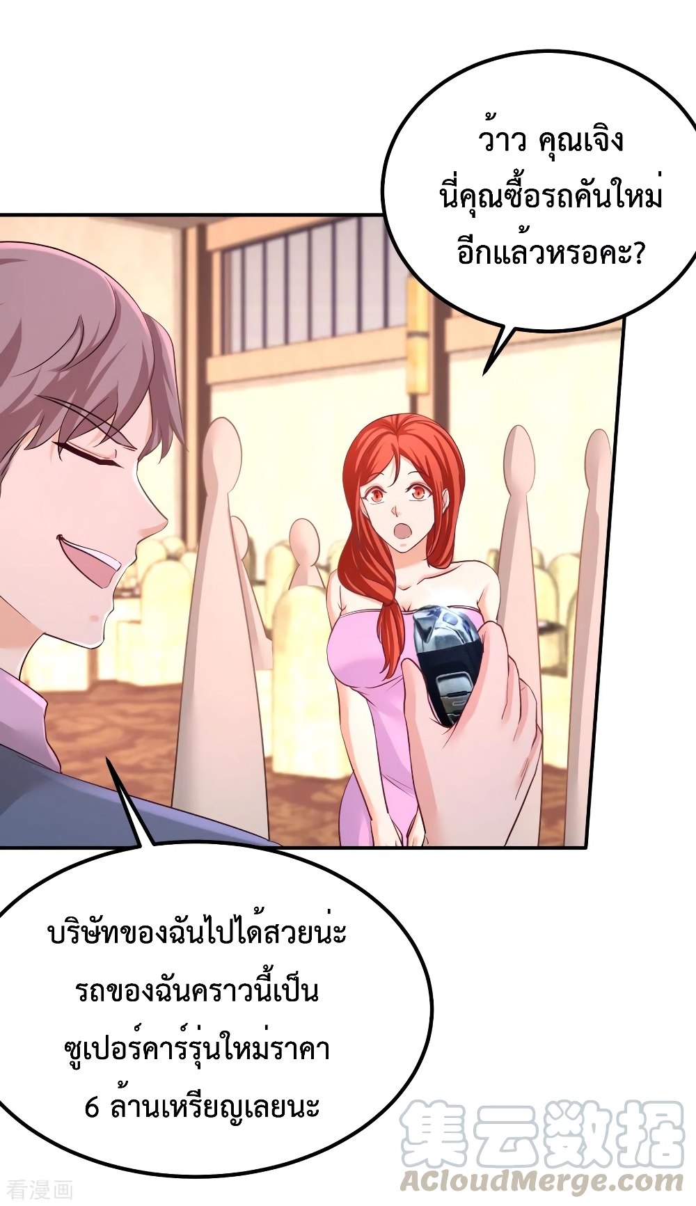 Dragon King Hall ราชันมังกรแห่งใต้ดิน 85-85