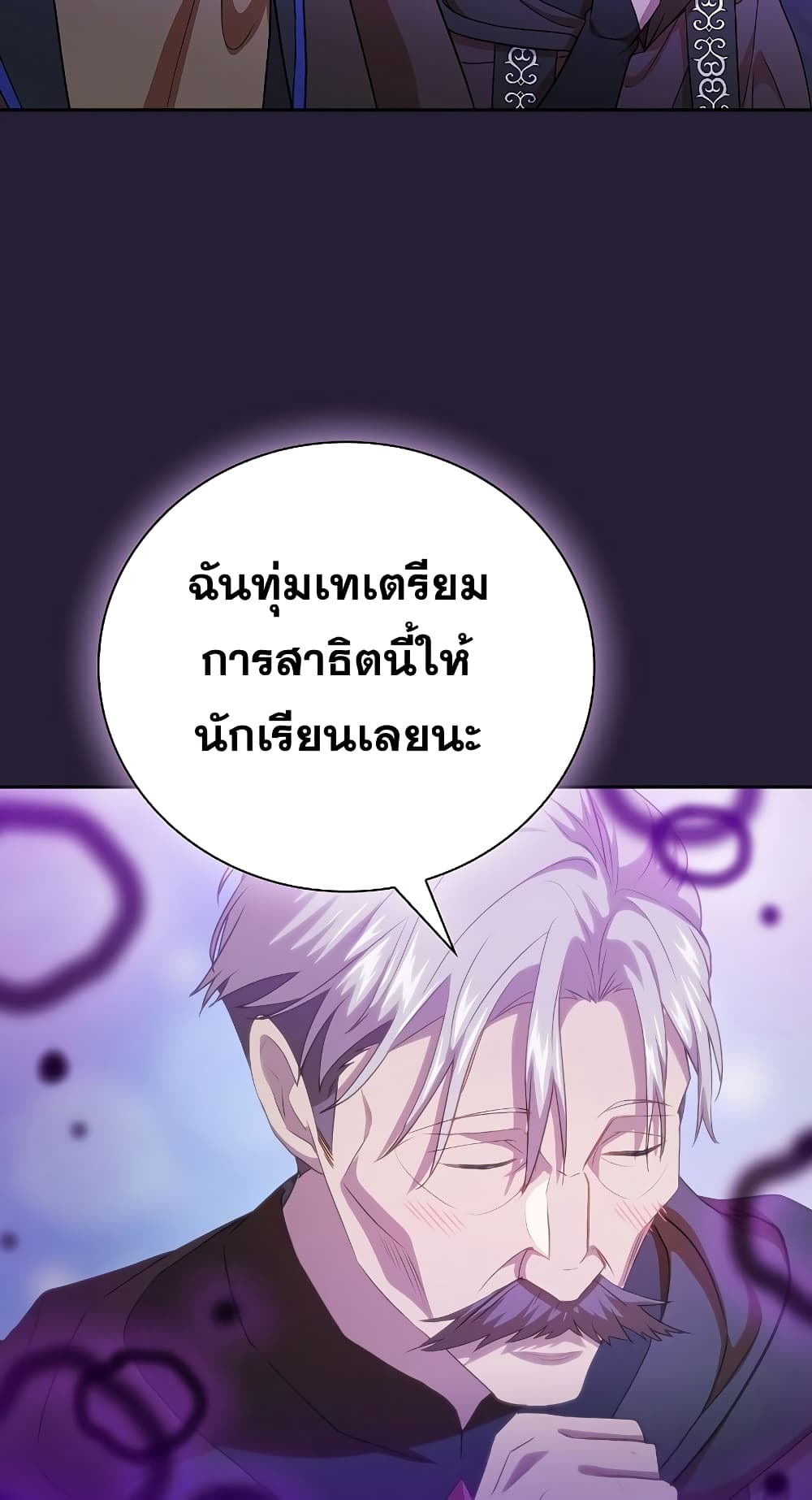 Magic Academy Survival Guide 54-54