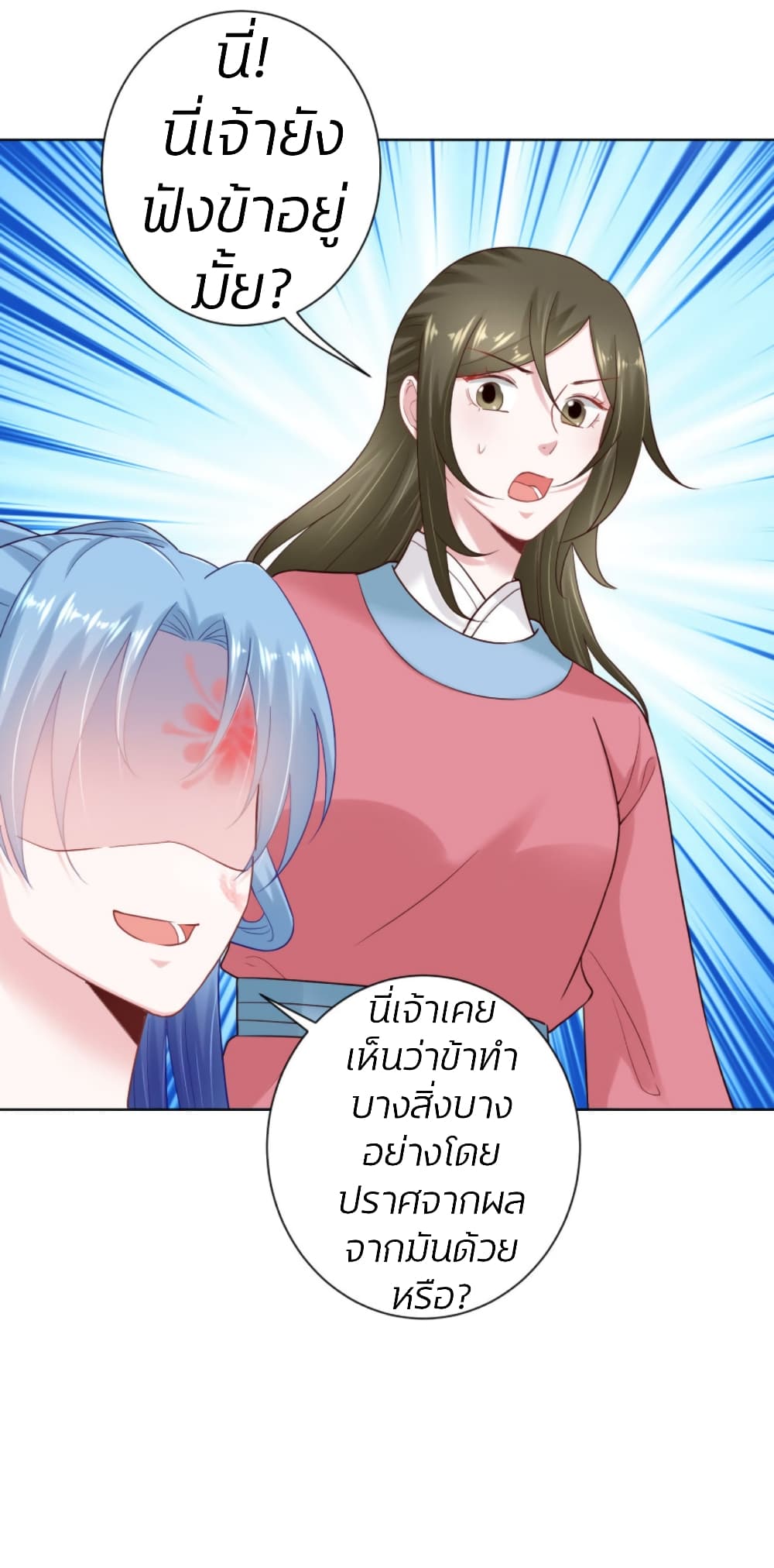 Poisonous Doctor: First Wife's Daughter 125-125
