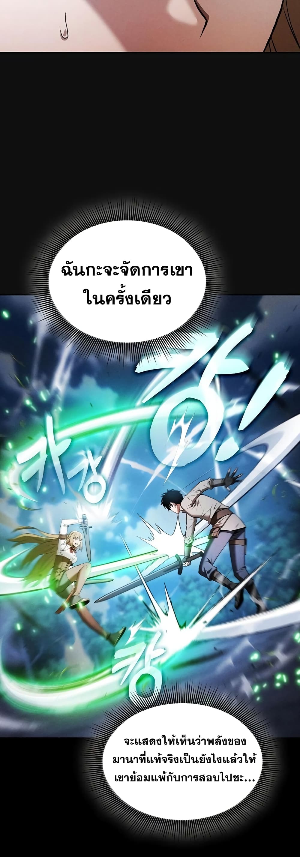 Academy’s Genius Swordmaster 10-10