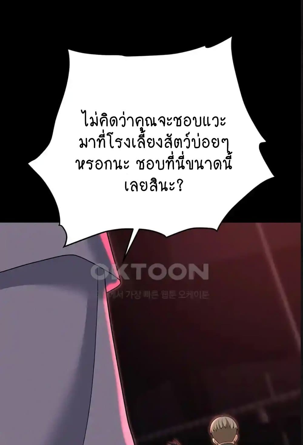 Trap 84-84