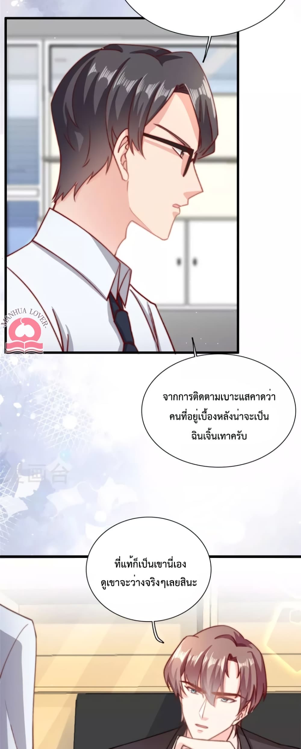 Your Heart Is Safe Now 33-33