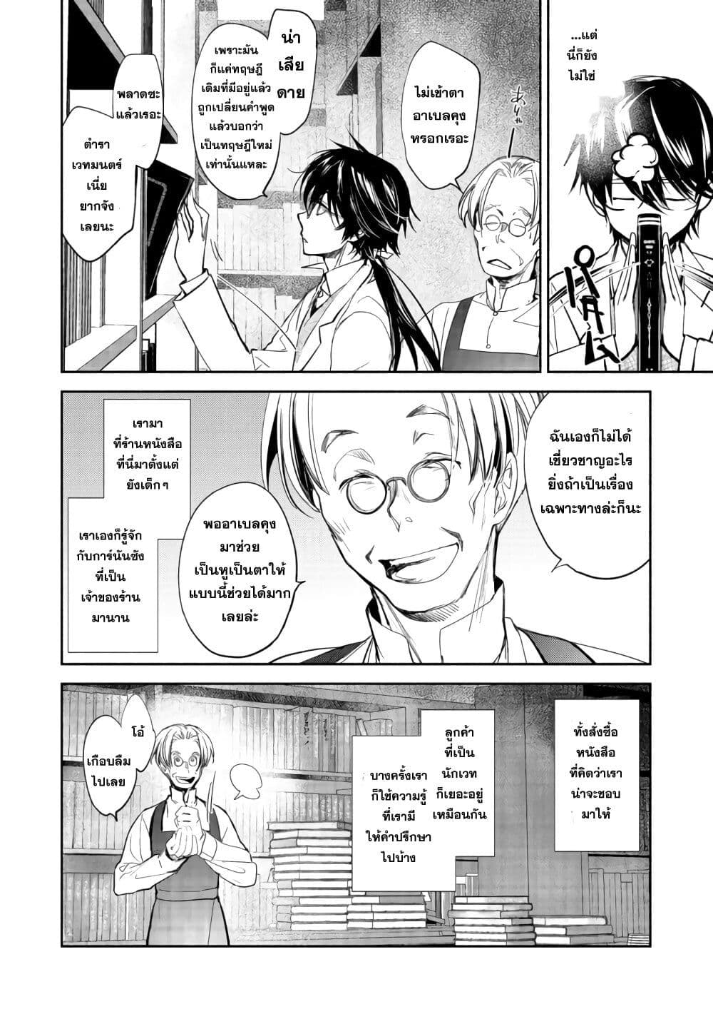 Maryoku Zero no Saikyou Majutsushi: Yahari Omaera no Majutsu Riron wa Machigatte Iru Nda ga 1-1