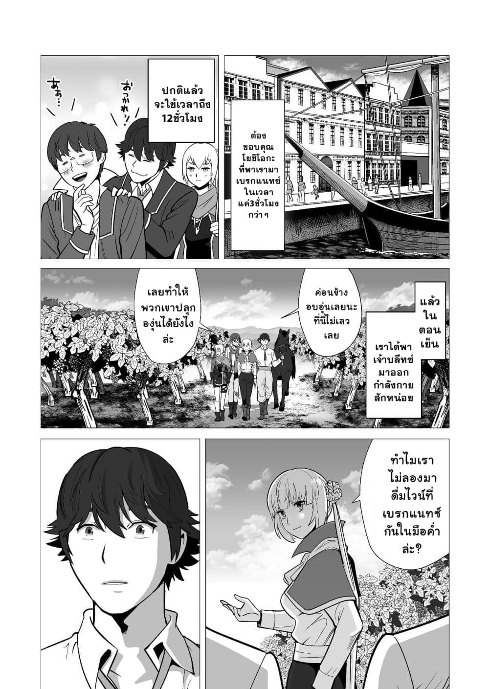 Sen no Sukiru o Motsu Otoko 18-18