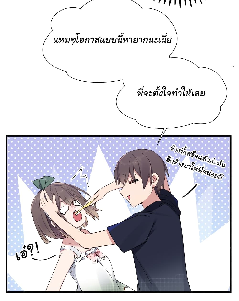 Fake Girlfriend? My Fault? แฟนปลอมแล้วไงความผิดฉันเหรอยะ!!! 82-82