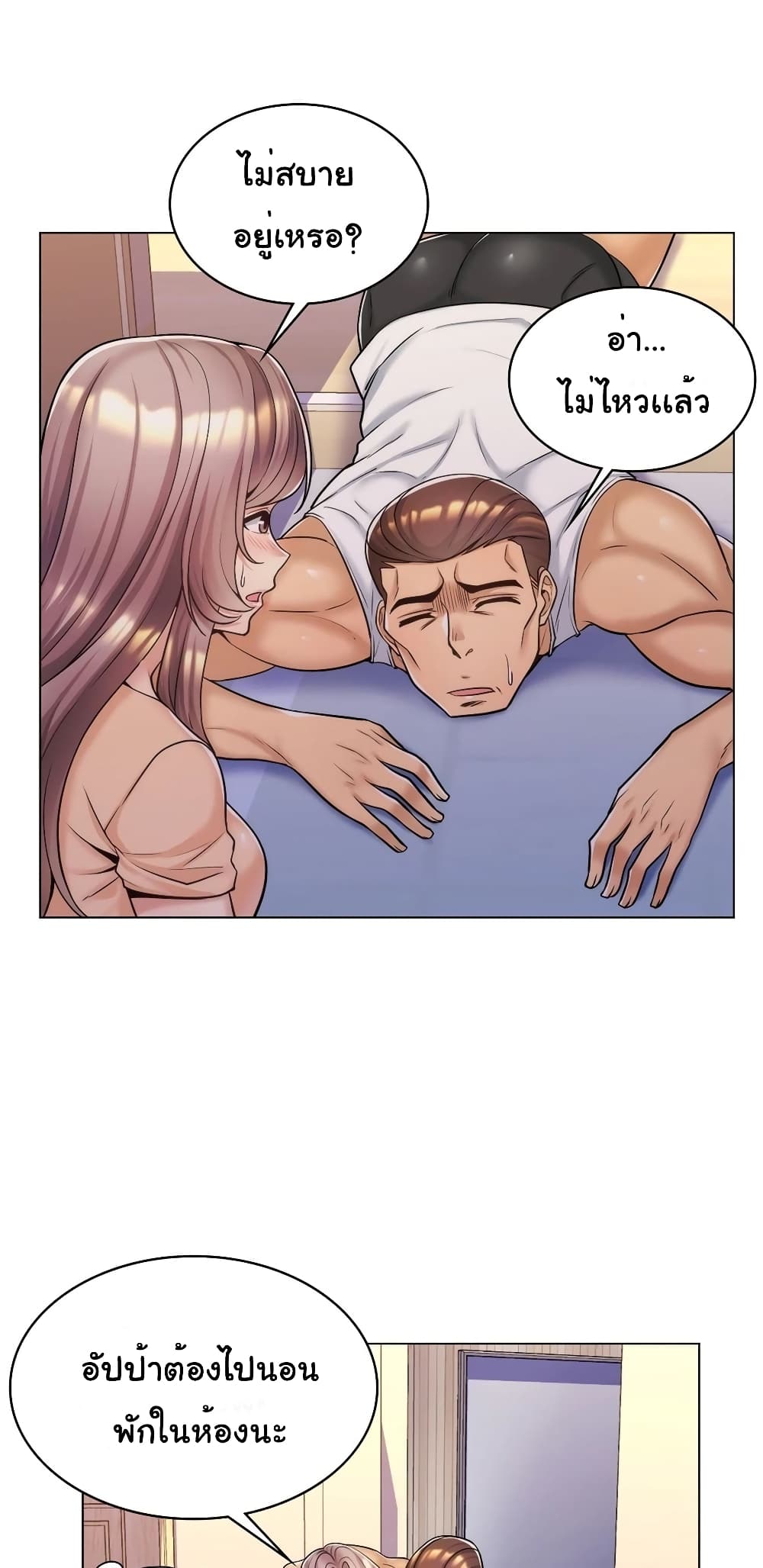 My Girlfriend is My Stepmother 9-9