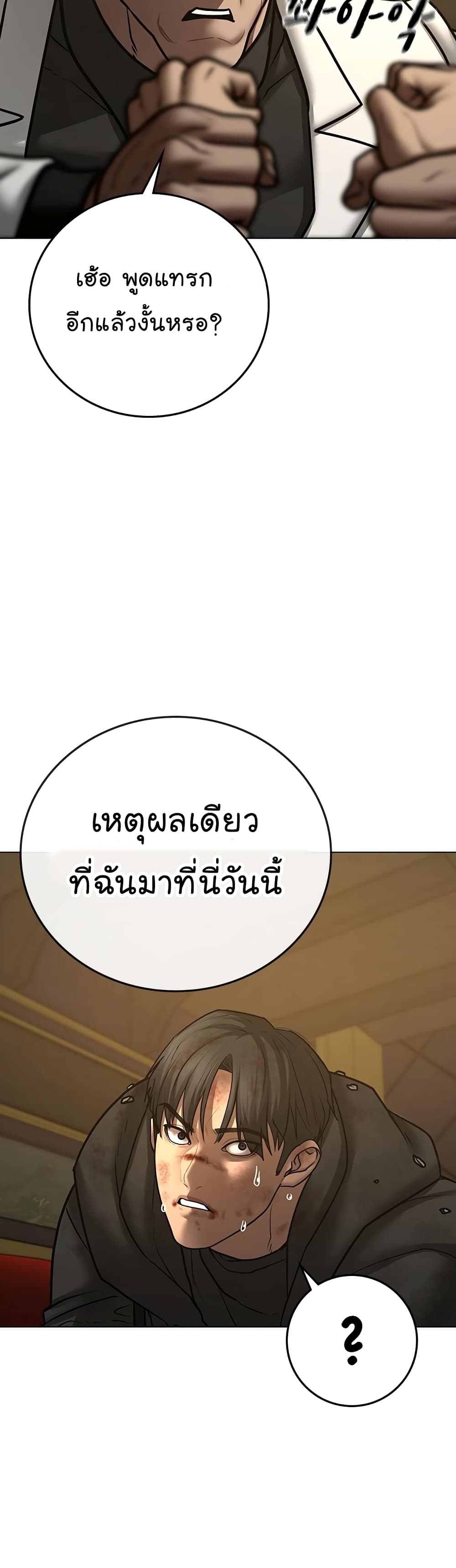Reality Quest 58-58