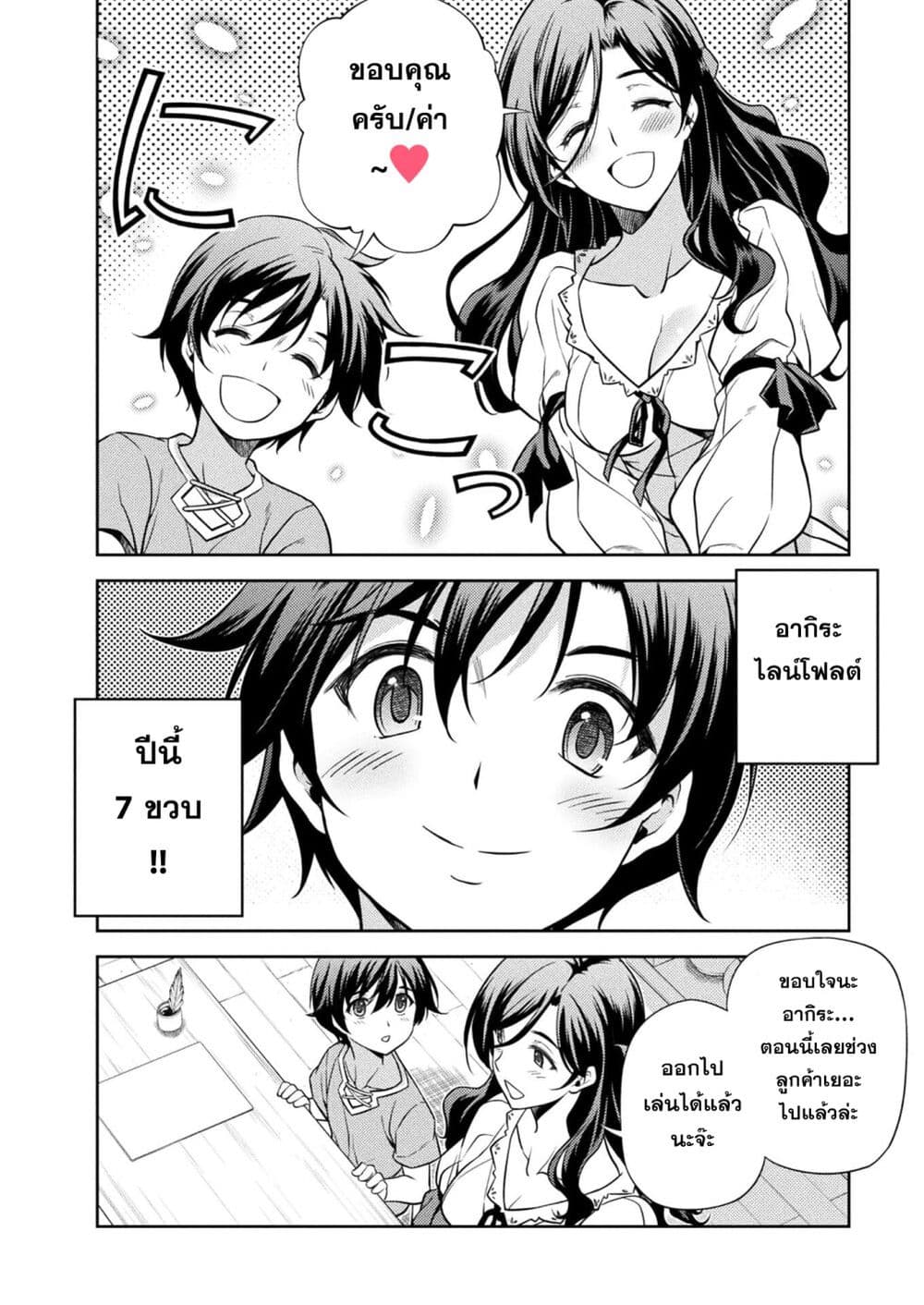 Drawing: Saikyou Mangaka Wa Oekaki Skill De Isekai Musou Suru! 1-1