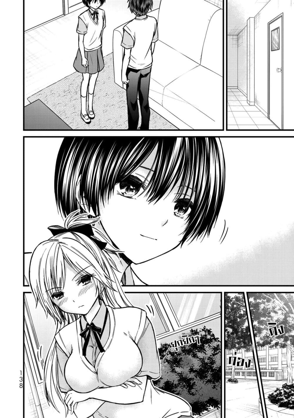 Ojousama no Shimobe 52-เรามาลองทำไอ้นั่นกันดูมั้ย?